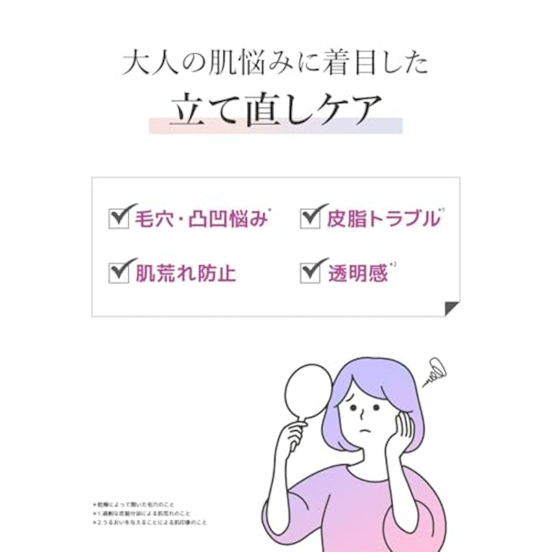 化粧水 2