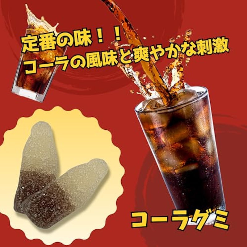 コーラ グミ 2