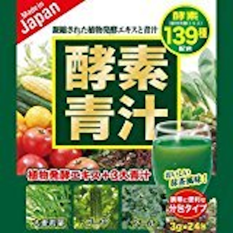 酵素青汁 1