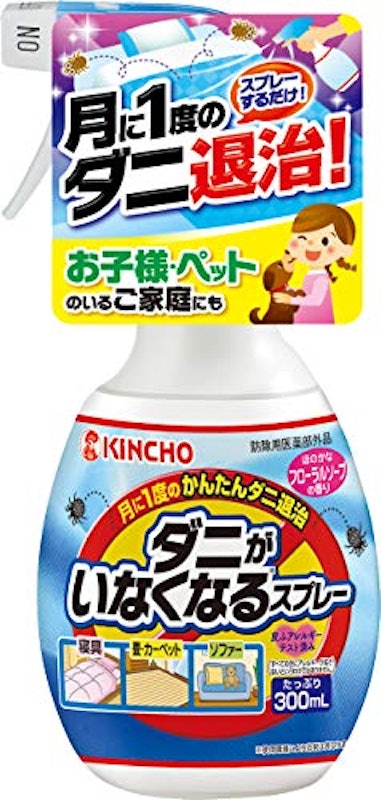 21年 ダニ退治グッズのおすすめ人気ランキング11選 Mybest 21年 ダニ退治グッズのおすすめ人気ランキング11選 Mybest