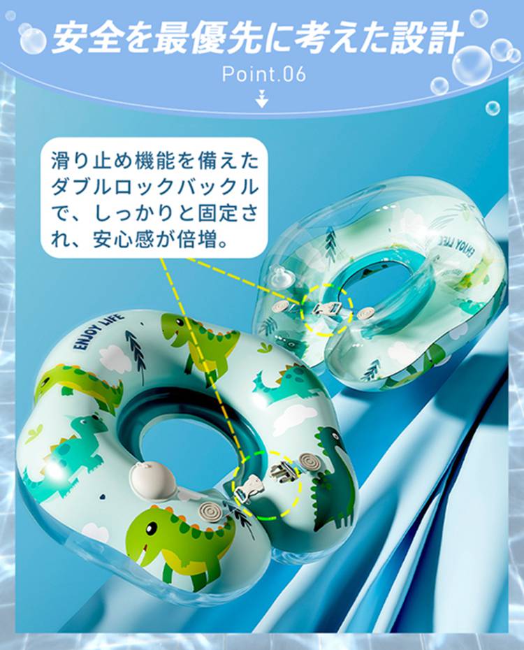 浮き輪首リング 7