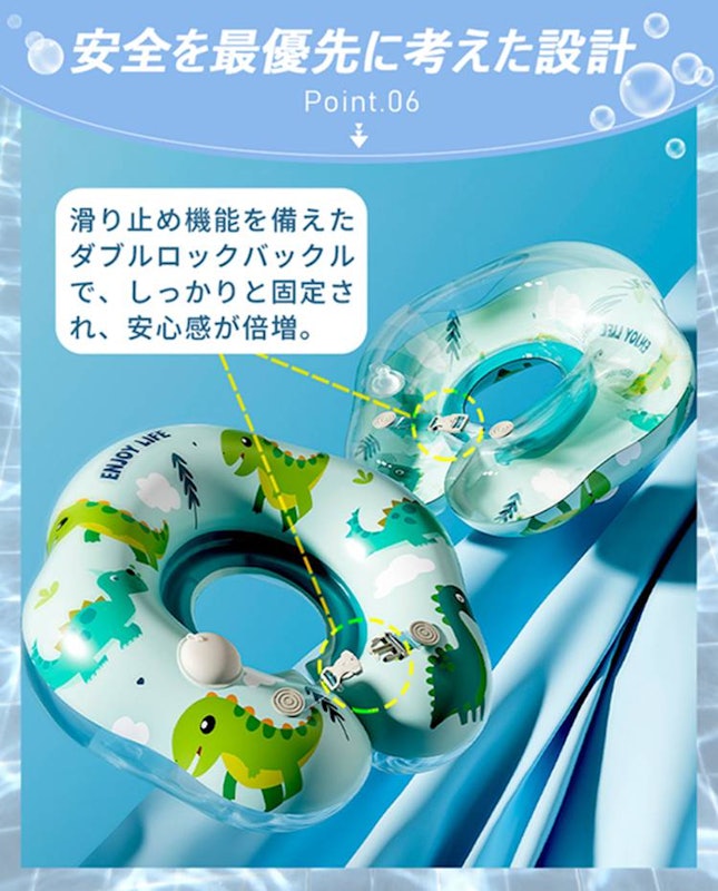 浮き輪首リング 7