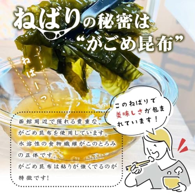 函館造り・布目伝統の松前漬け 6