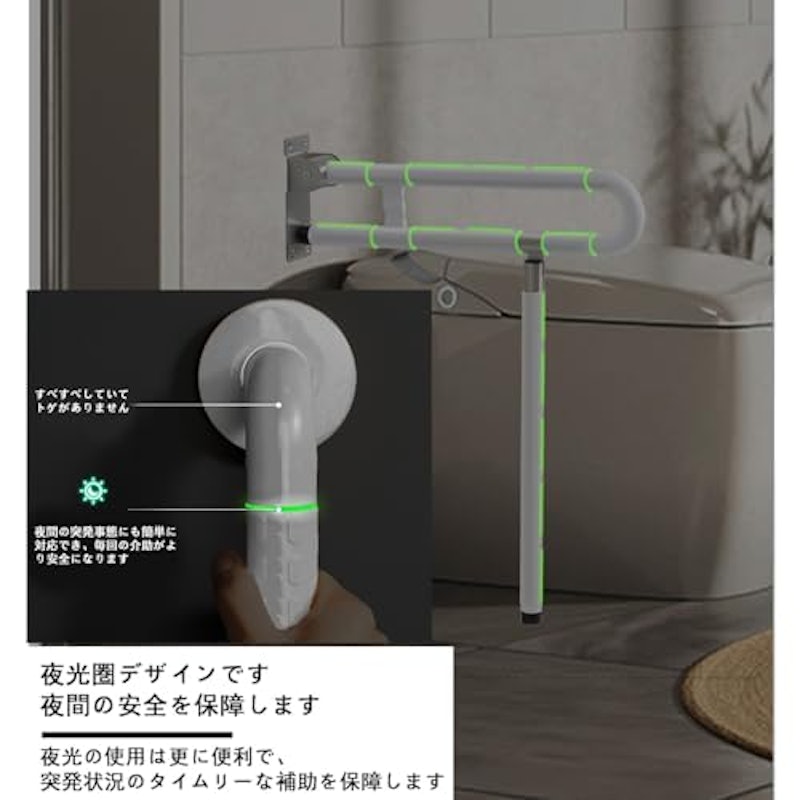 トイレ用手すり 8