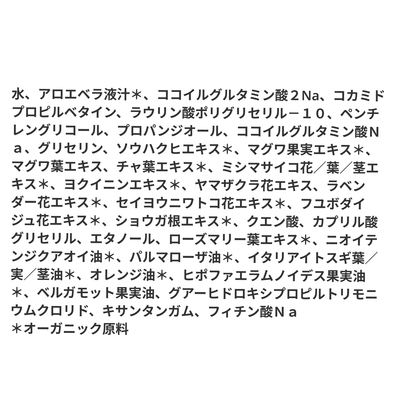 ドットエヌ ボリュームアップ シャンプーをレビュー！クチコミ・評判をもとに徹底検証 2
