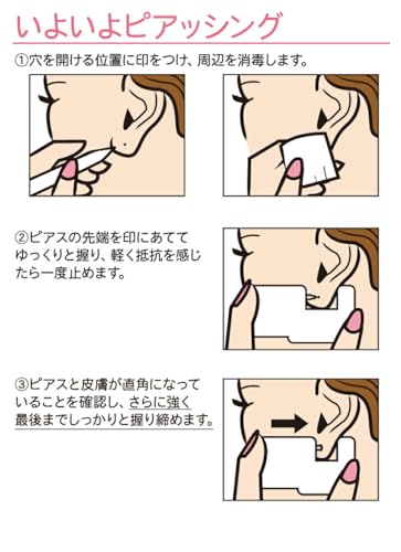 耳用ピアッサー 3