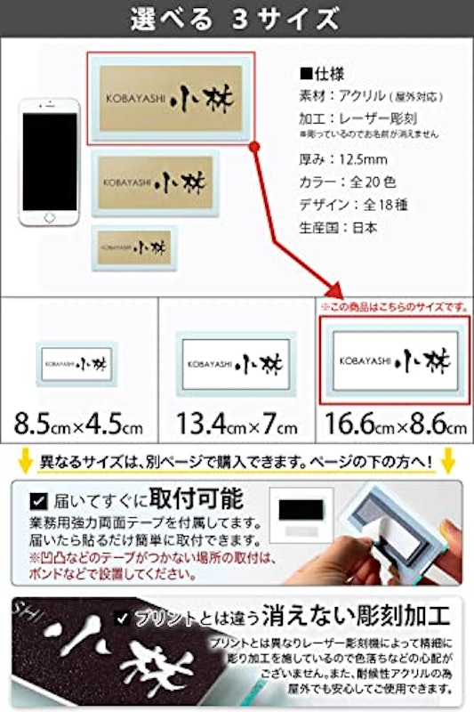 表札 3