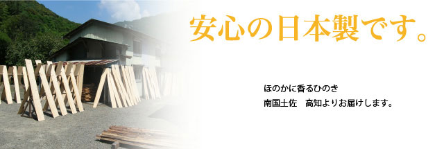 ひのき枕 6