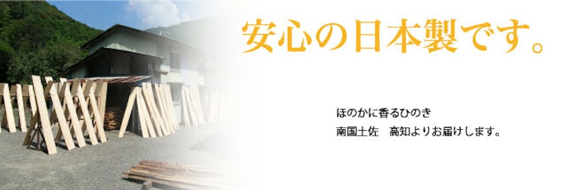 ひのき枕 6