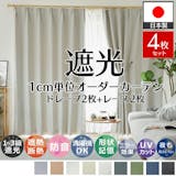 防音カーテンのおすすめ人気ランキング【2026年7月】 4