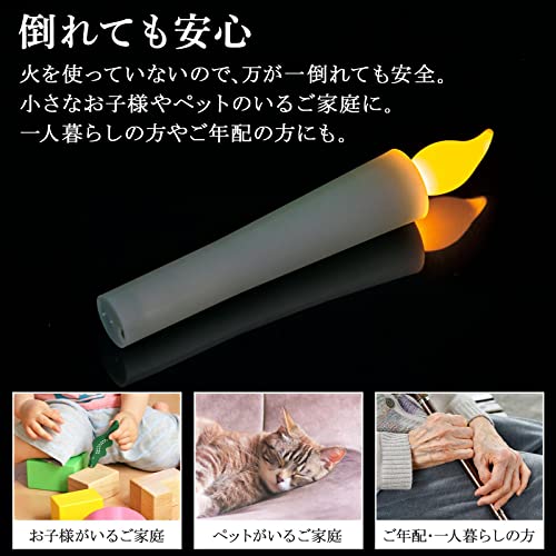 LEDろうそく 仏壇用 2本組 5