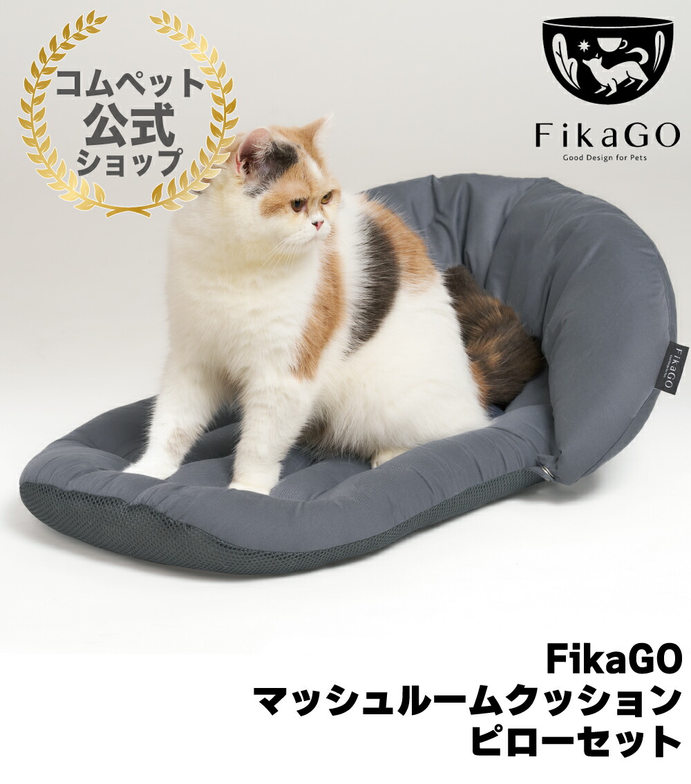 マッシュルームクッション ピローセット 1