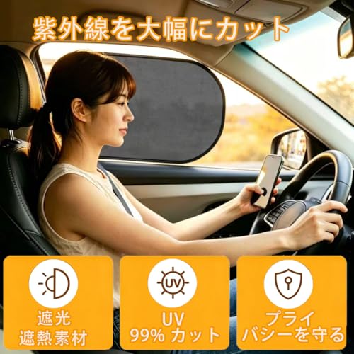 車用サンシェード 2