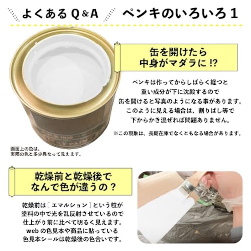マットペイント 7
