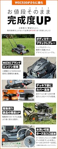 自走式草刈り機 4