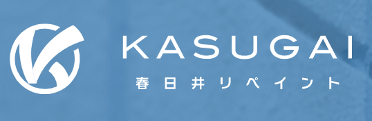 春日井リペイント 1
