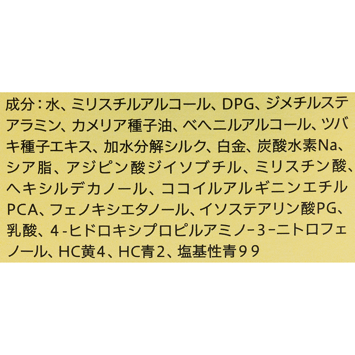 大島椿 ヘアカラートリートメント 3