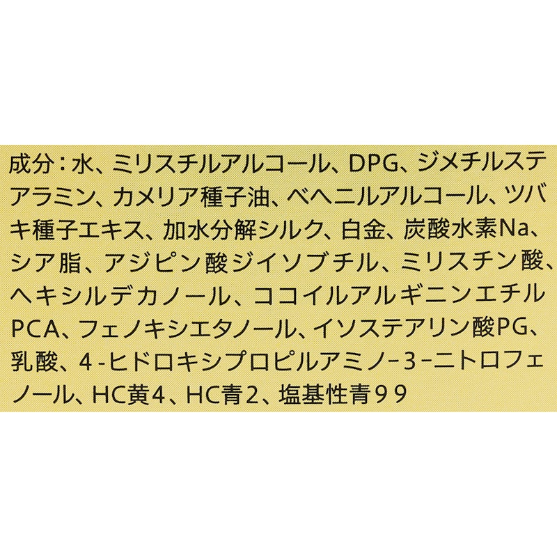 大島椿 ヘアカラートリートメント 3
