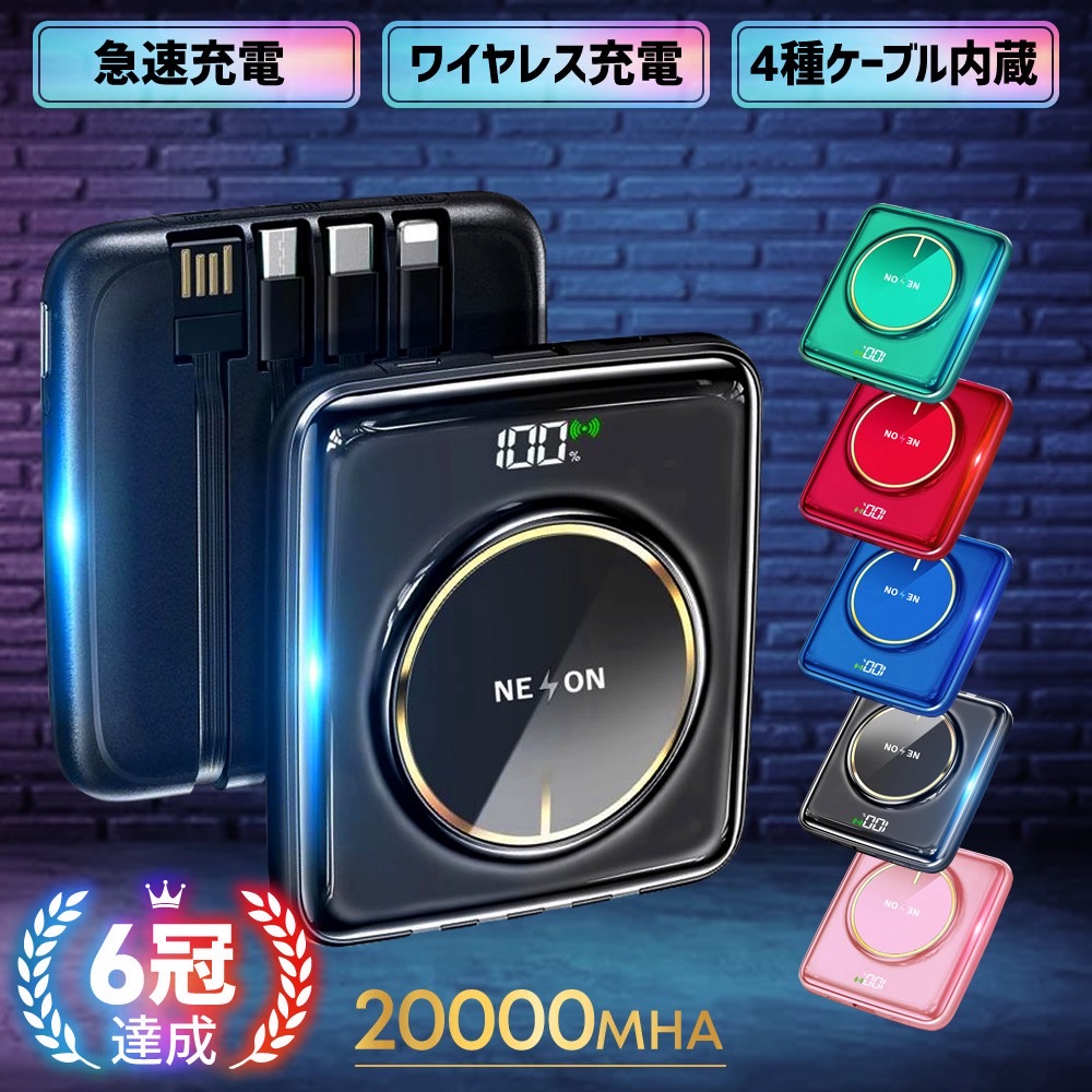 モバイルバッテリー KIWAMI 2