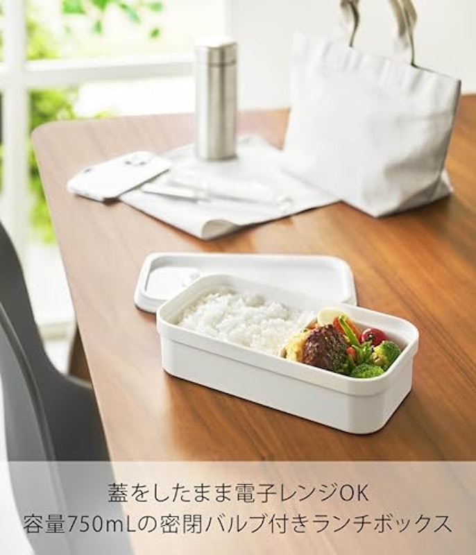 冷凍ごはん用のザルがそのまま入るバルブ付き密閉ランチボックス 2