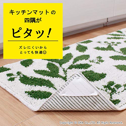 スティルリーフ キッチンマット 3
