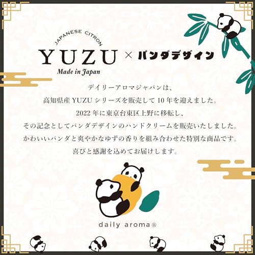 高知県産YUZU ミニハンドクリーム パンダ 2