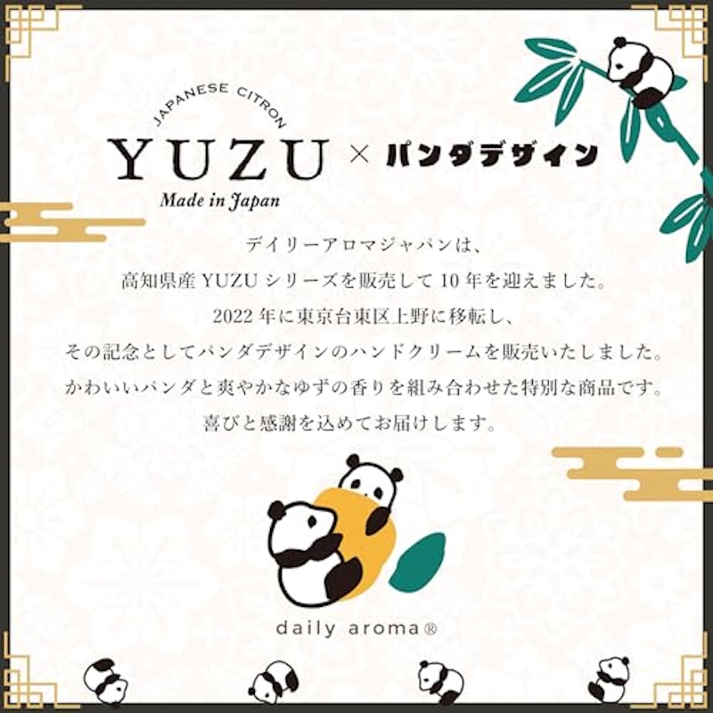 高知県産YUZU ミニハンドクリーム パンダ 2