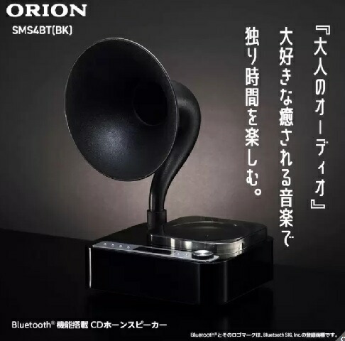 アンティークホーンスピーカー 2