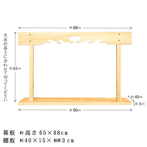 幕板 棚板 棚受けセット 2