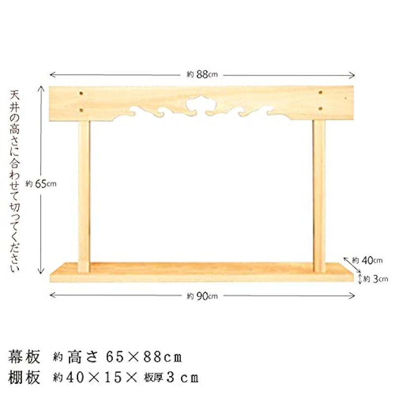 幕板 棚板 棚受けセット 2