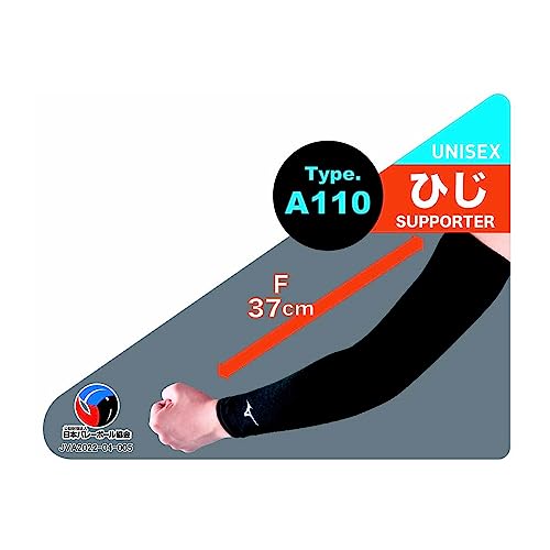 バレーボール肘サポーター 4