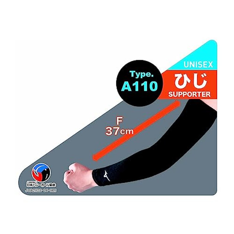 バレーボール肘サポーター 4