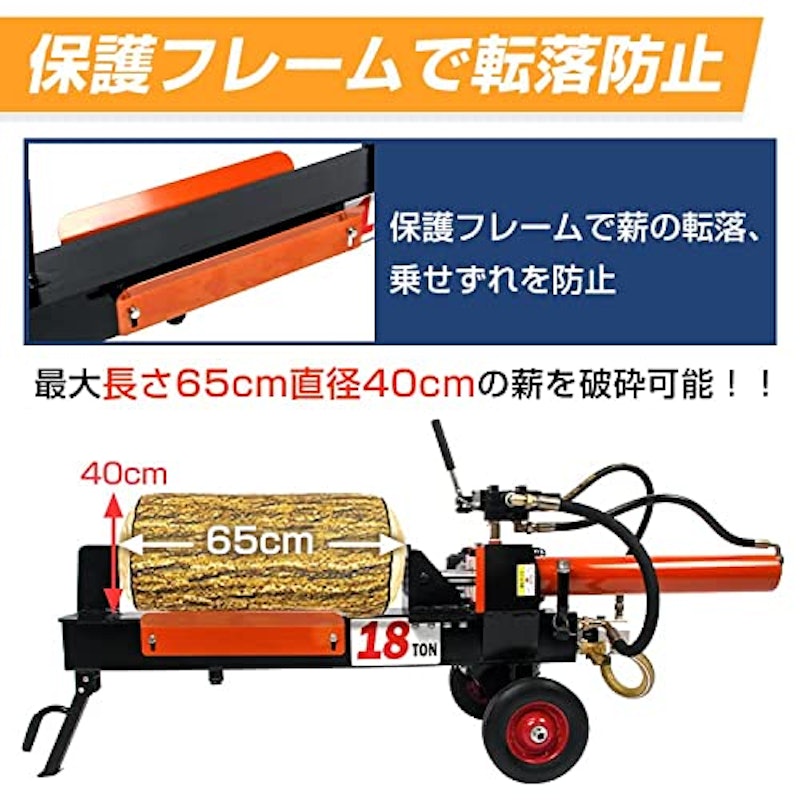 油圧式薪割り機 7