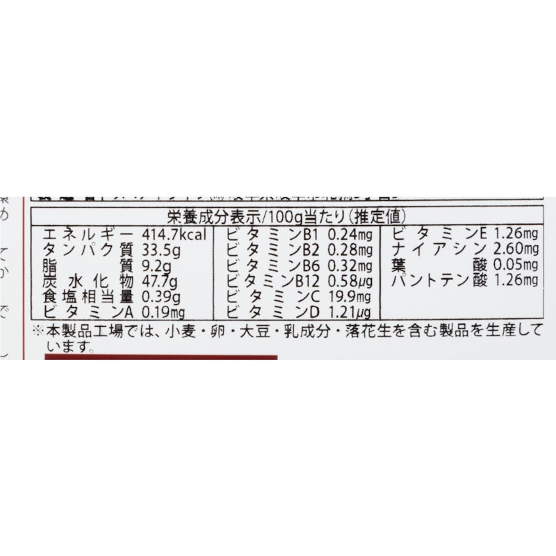 ウェイトゲイナー 4
