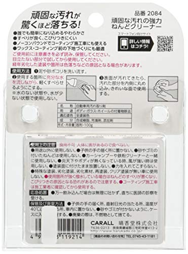 カーオール ボディークリーナー 2