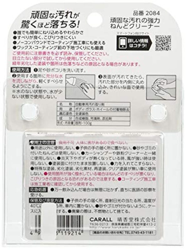 カーオール ボディークリーナー 2