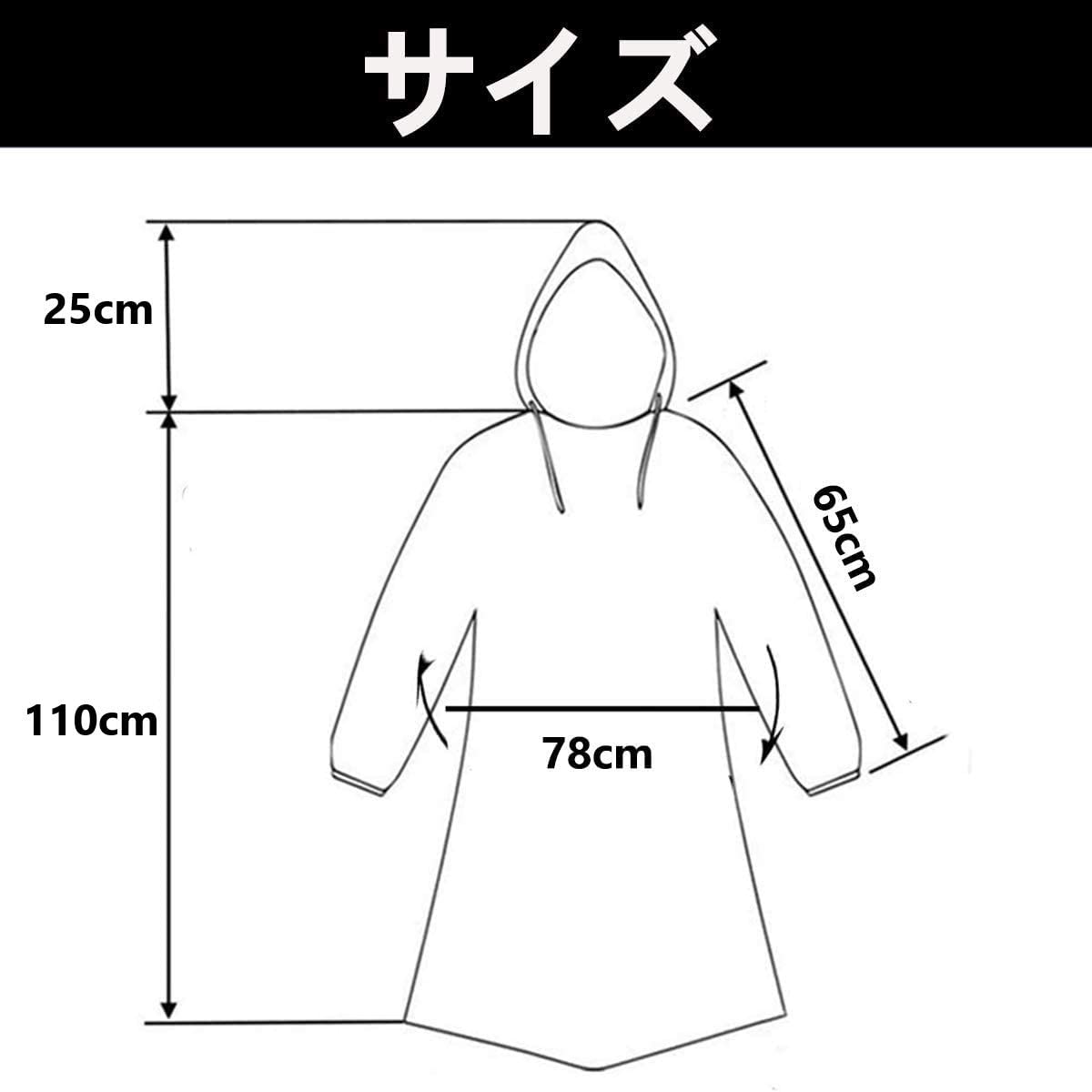 使い捨てレインコート 3