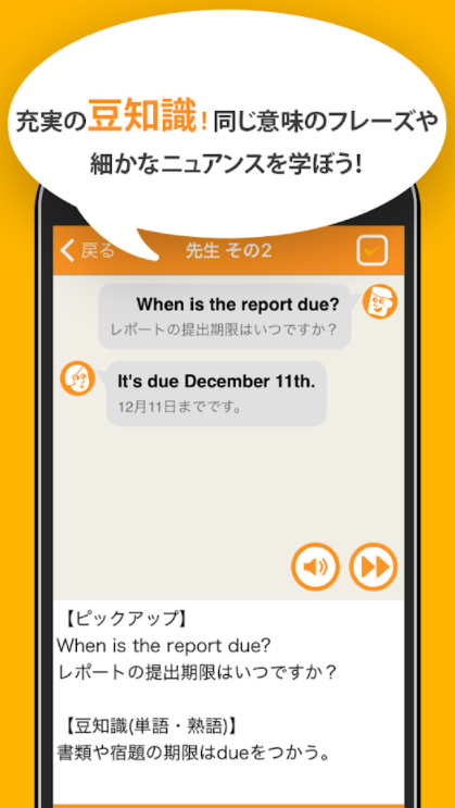 英会話リスニング 6