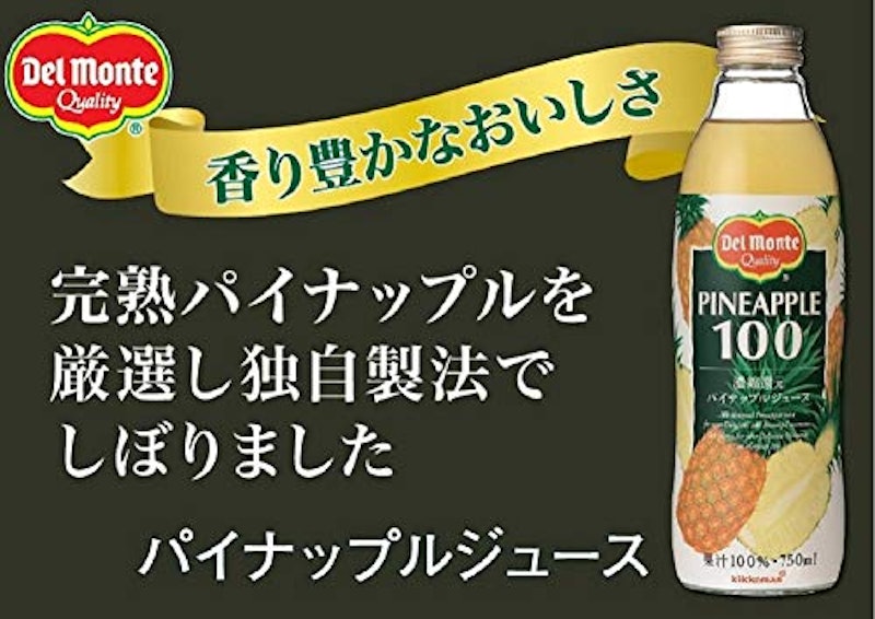 デルモンテ パイナップルジュース 2
