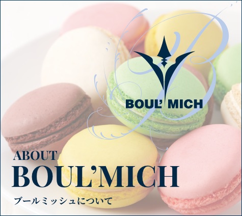 ブールミッシュ 阪急うめだ本店 2