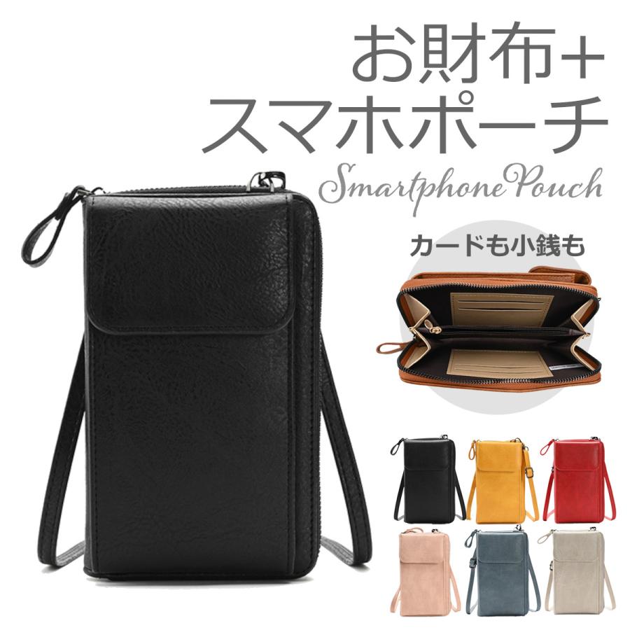 お財布+スマホポーチ 2