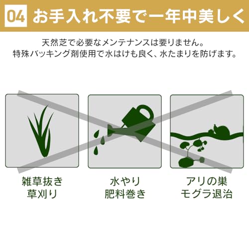 遮熱防草人工芝 8