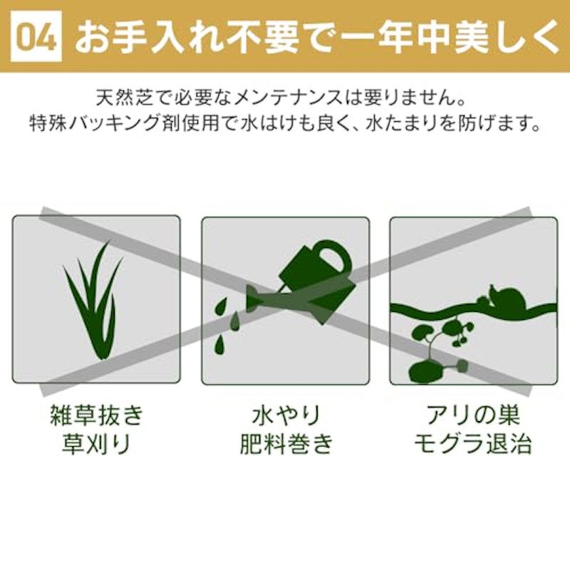 遮熱防草人工芝 8