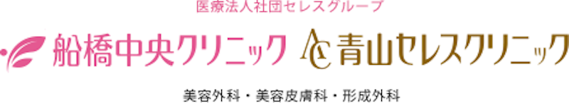 船橋中央クリニック シミ取り 1