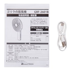 ドウシシャ ゴリラの扇風機 ハンディファン GRF-2601BWHを検証レビュー!ハンディファン・ハンディ扇風機の選び方も紹介 5