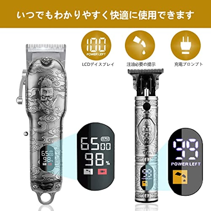 電動バリカンセット 2