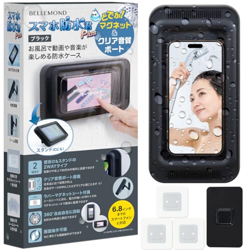 防水ケース 1