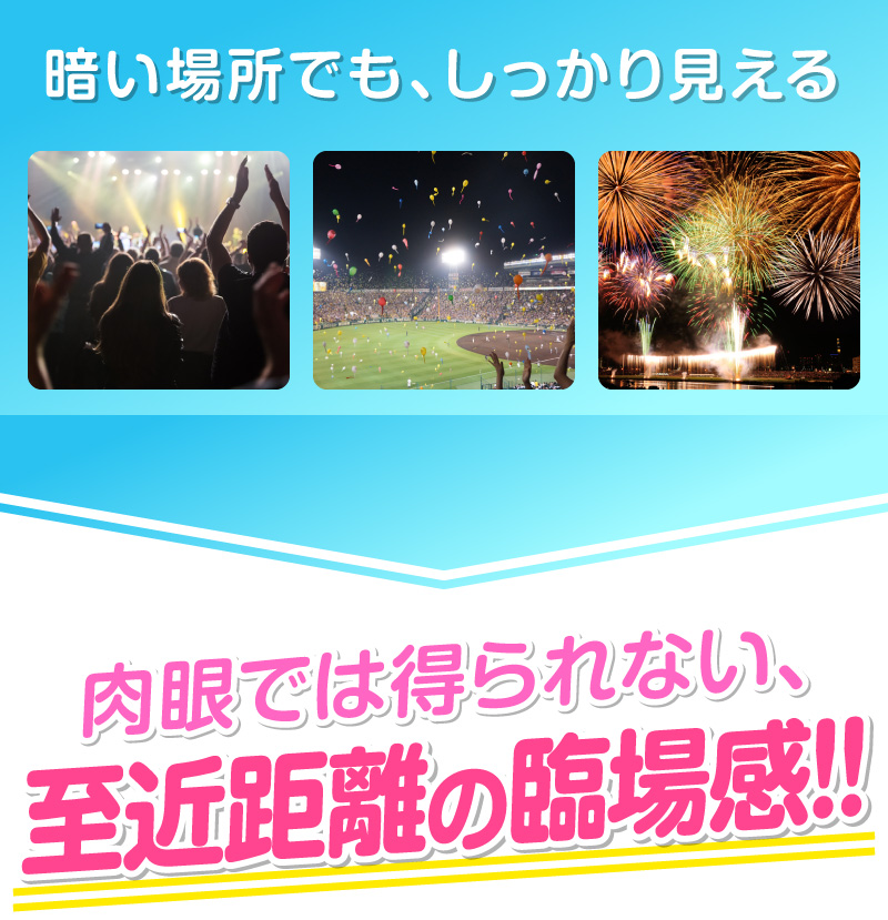 21年 スポーツ観戦用双眼鏡のおすすめ人気ランキング7選 Mybest
