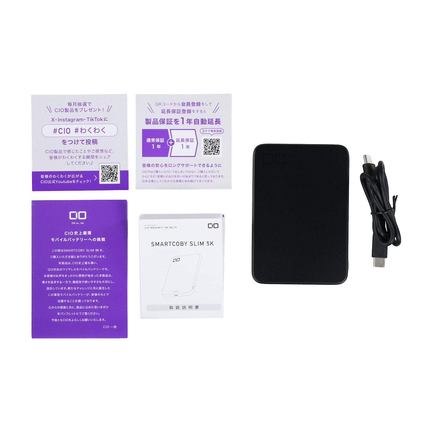 CIO SMARTCOBY SLIM 5K CIO-MB20W1C-5K-WL15を検証レビュー！モバイルバッテリーの選び方も紹介 3