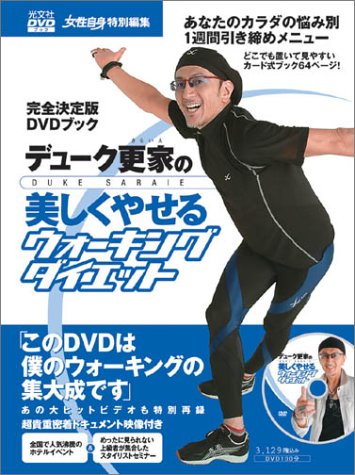 ダイエットDVDのおすすめ人気ランキング【2026年7月】 5
